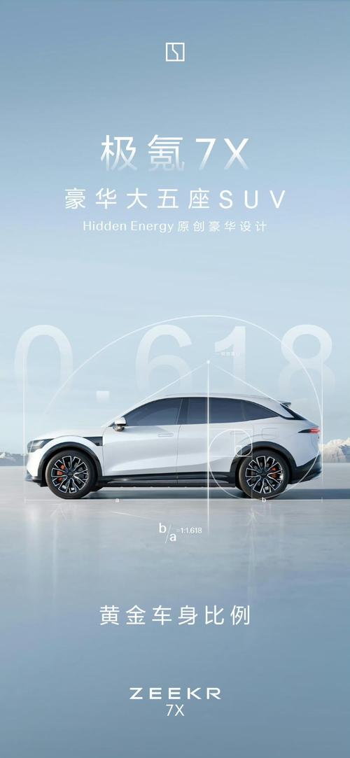 佛山192雪佛兰的品牌故事与传播，极氪X紧凑型SUV的时尚与科技